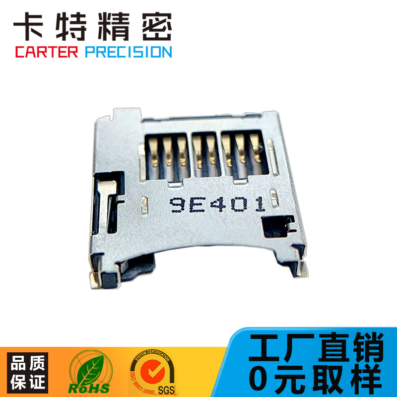 产地批发 ST4S008V4AB1500反向MICROTF卡座 非进口SD卡槽反插1.8H