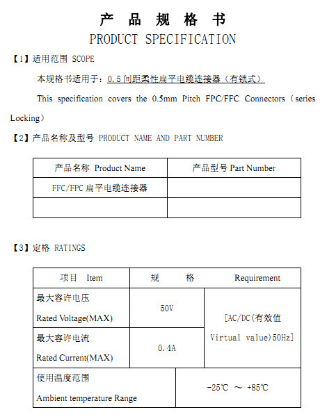 FFC/FPC连接器 0.5间距 0.5立贴 有锁 立式贴片 FPC插座立贴卧贴